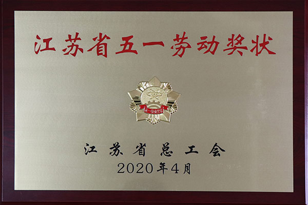 五一勞動獎狀